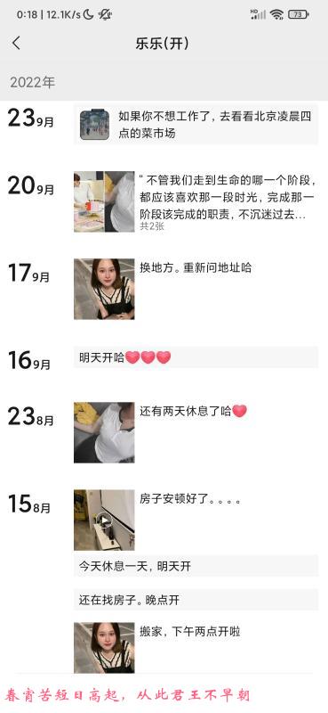 出击乐乐妹子 第4张