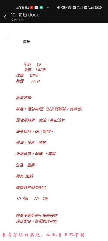 兼职贞儿 第1张