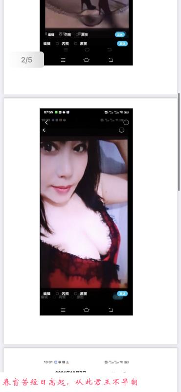开发区熟女 第4张