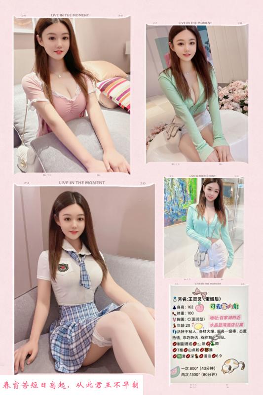 江宁嫩妹王灵灵 第4张