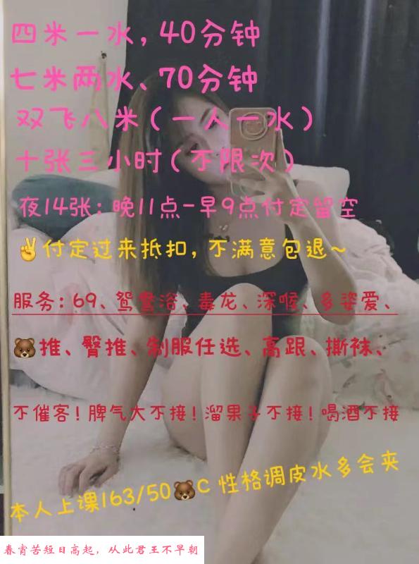 徐东骚货梦梦 第2张