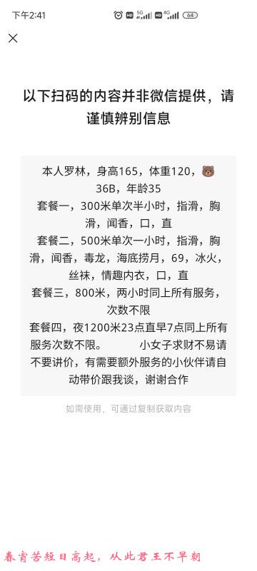 沈北泄火熟妇 第3张
