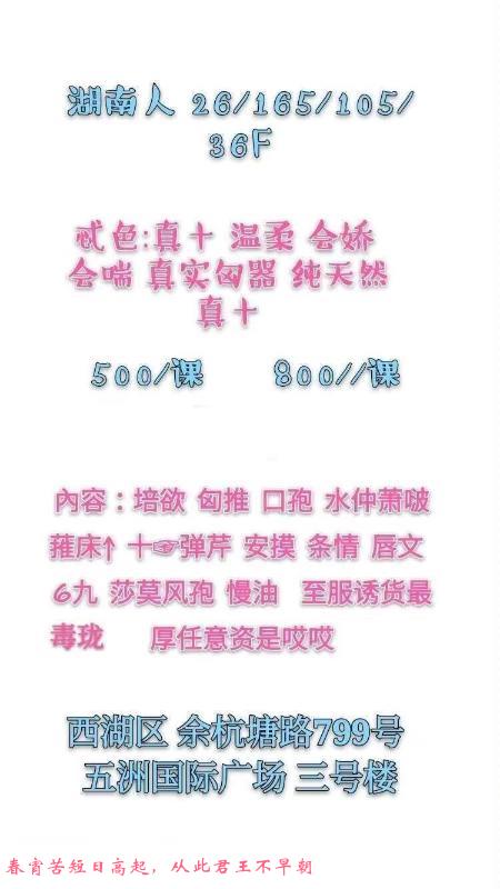 西湖大奶乳神 第2张