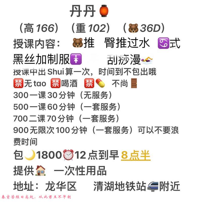 龙华清湖丹丹 第4张