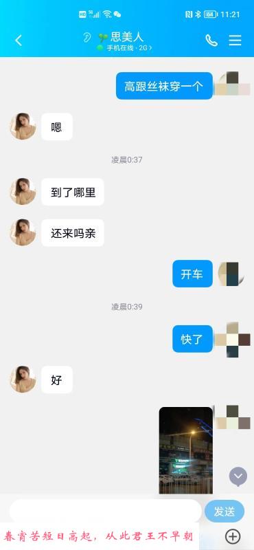 思美女奇妙的一次 第3张