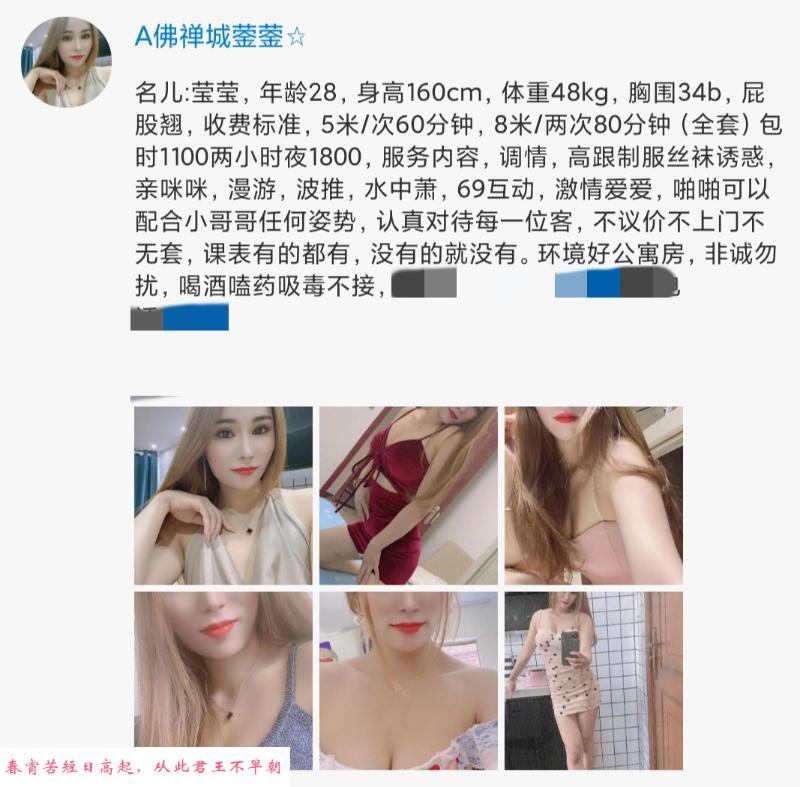禅城美少妇 第2张