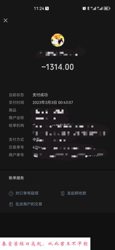 杭州余杭大奶小月 第4张