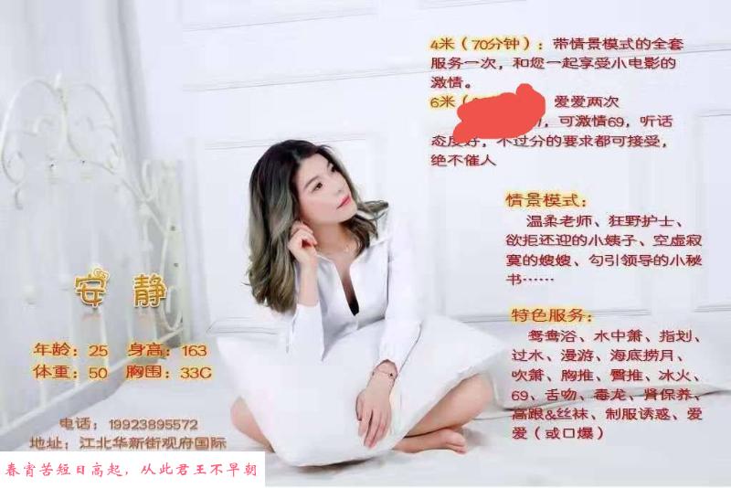 江北安静角色扮演 第1张