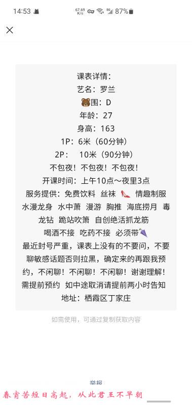 南京服务凤楼 第1张