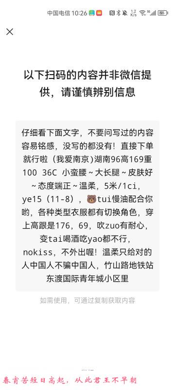 竹山路年轻妹子 第4张