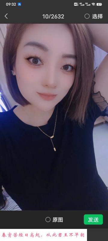 三通小姐姐 第2张