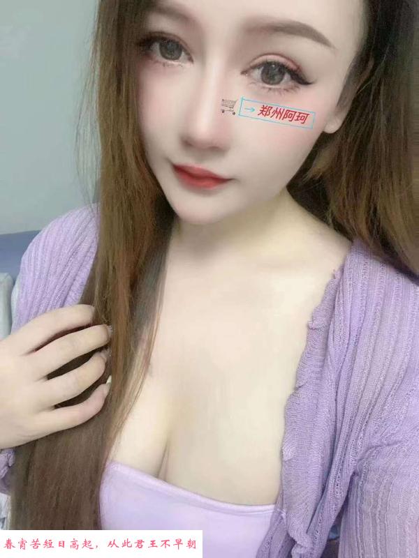 金水区阿珂 第1张