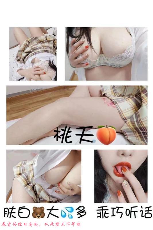 建邺D胸桃夭 第3张
