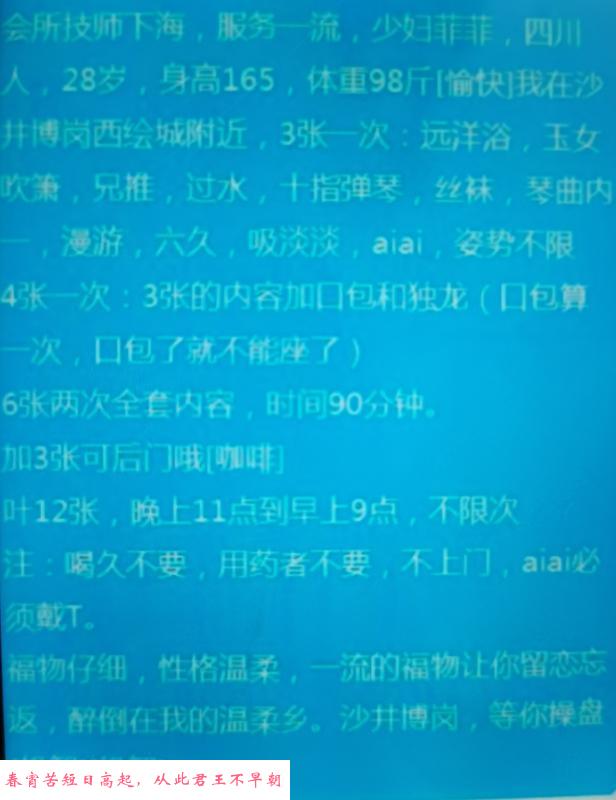 沙井技师下海 第2张