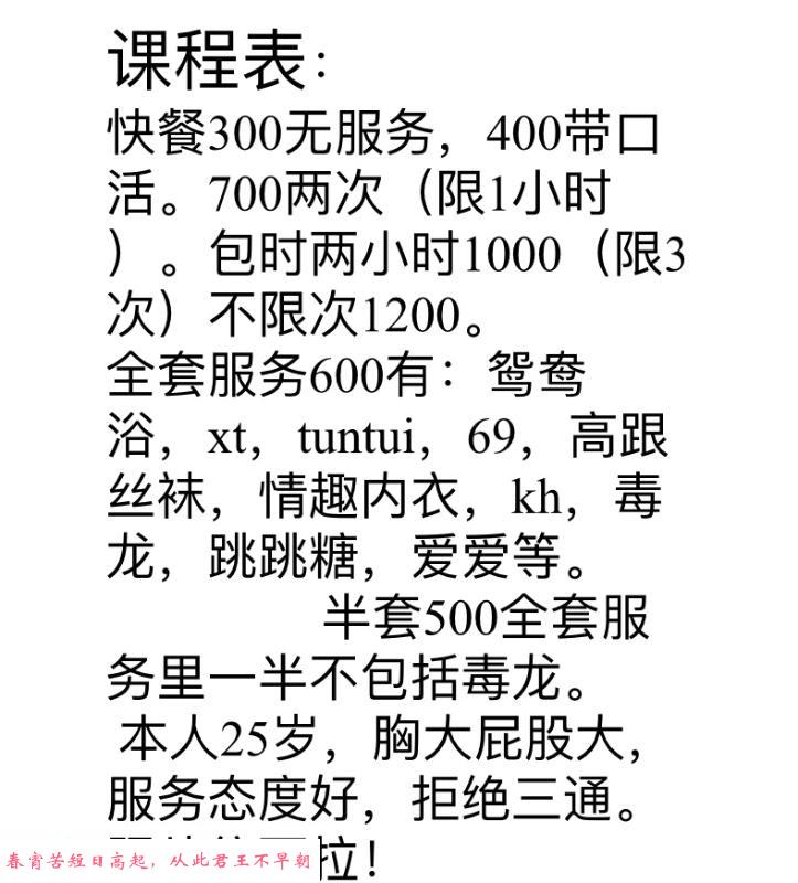 身材好的年轻妹子 第3张