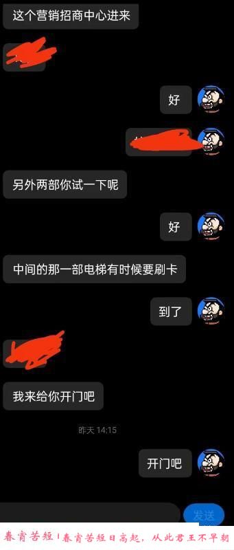 锡山绿地妹子 第4张