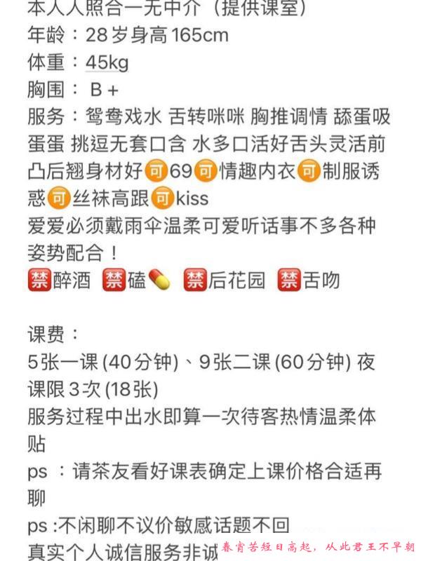 东莞巨乳少妇艾米 第4张