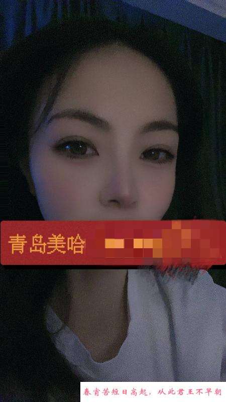 青岛嫚本地口音美哈 第2张