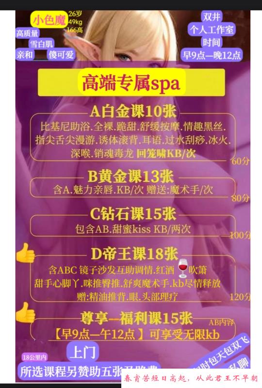 中项个人小魔魔 第3张