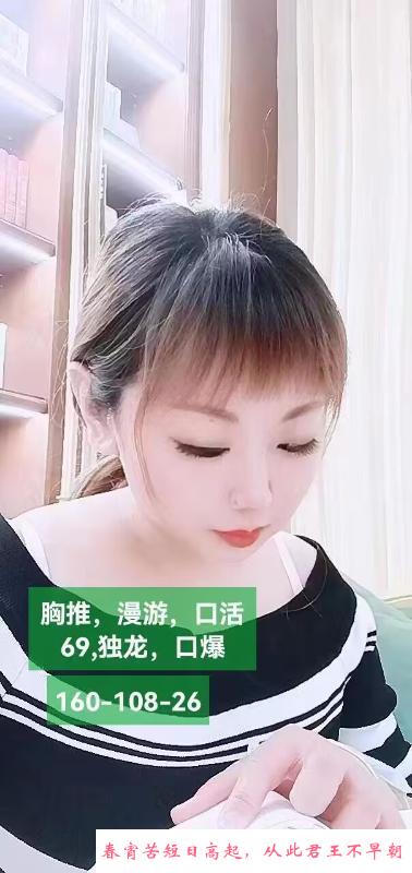 华南兼职少妇 第2张