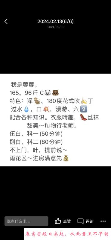 雨花区蓉蓉体验 第4张