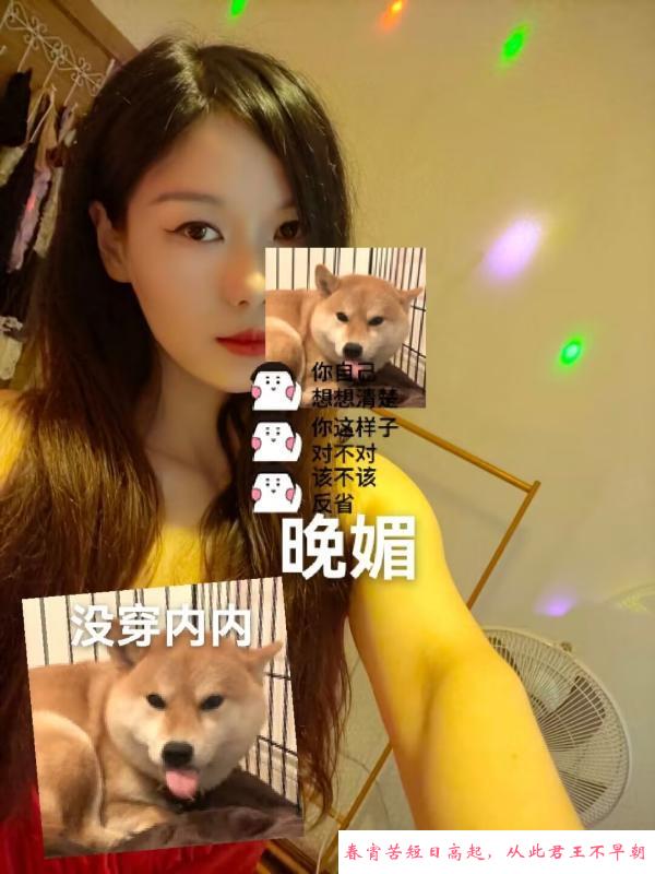 光谷晚媚 第2张