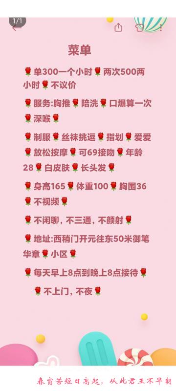 西安骚少妇 第1张
