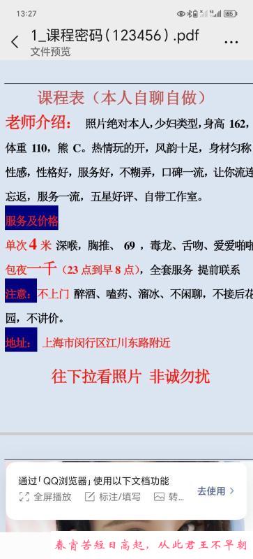 闵行倒插深喉春春 第3张