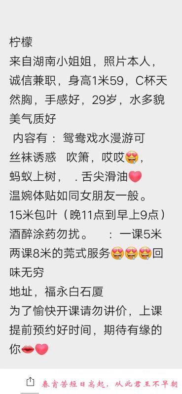 福永小姐姐 第3张