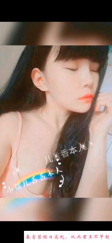 SM鱼儿 第1张