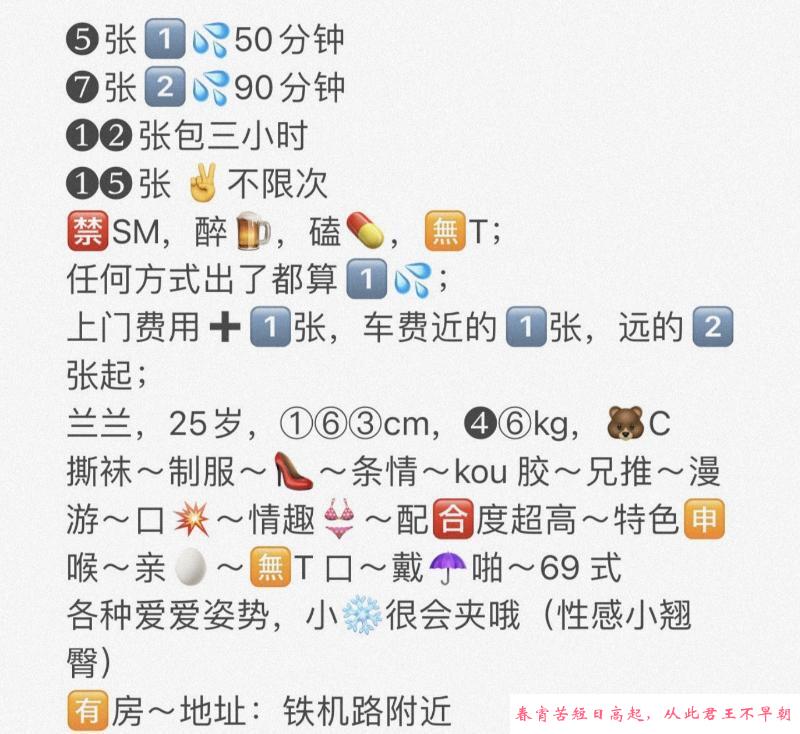 铁机路兰兰 第2张
