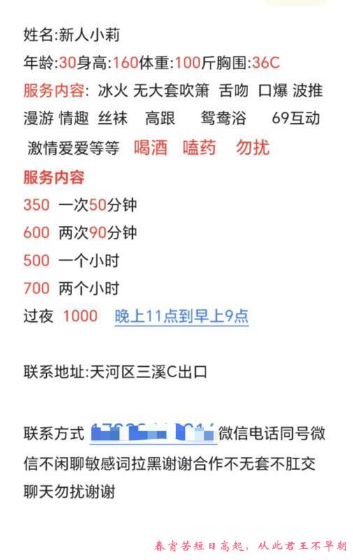 天河泄火少妇小莉 第4张