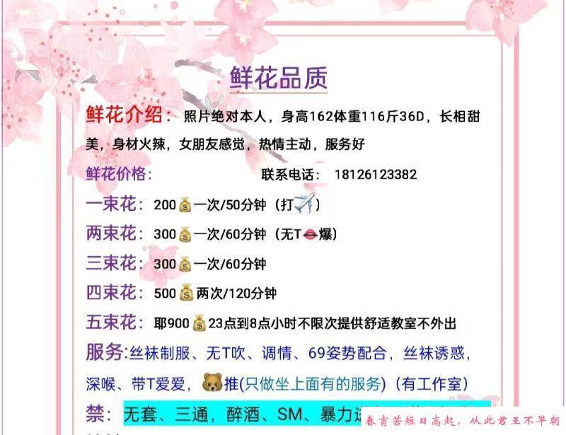 宝安沙井黑丝熟女 第4张