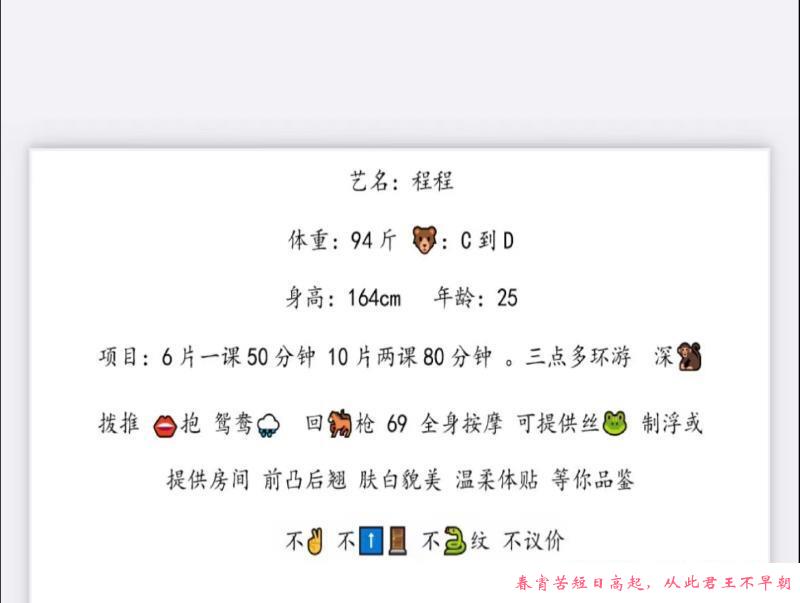 性感美女程程 第4张