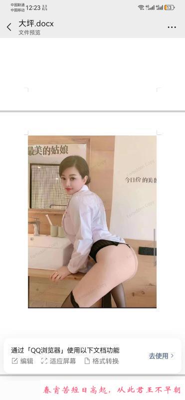 大坪护士 第2张