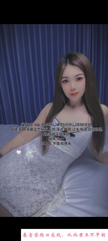 河北性感小姐姐 第3张