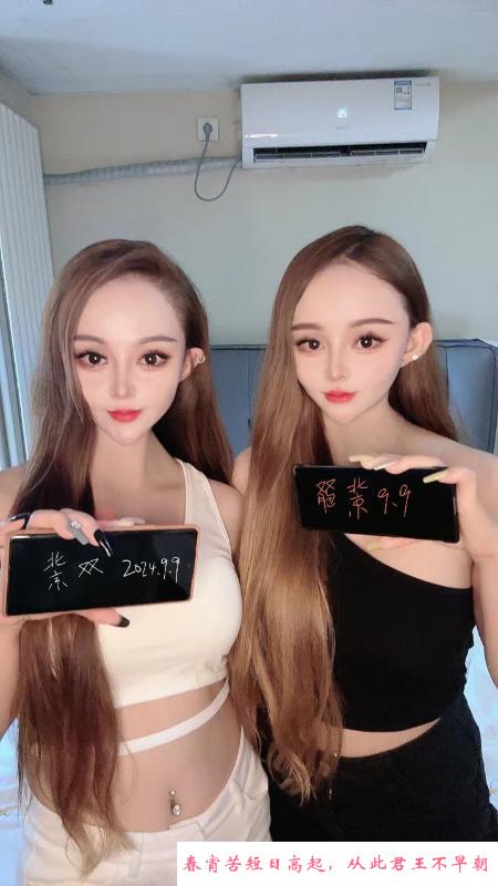 北京双胞胎姐妹 第1张