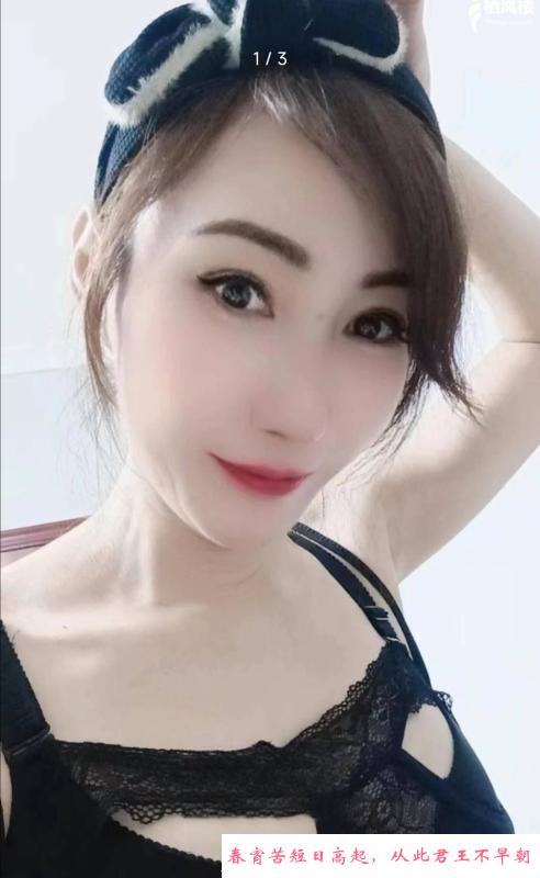 惠阳龙光城少妇 第2张