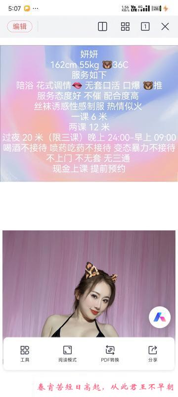 市北巨乳调教妍妍 第4张