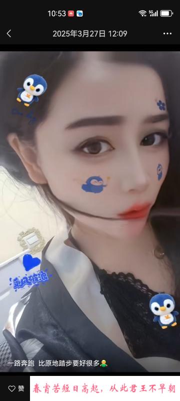 曹阳佳佳 第3张