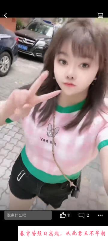 杨浦性价比大胸妹子 第1张