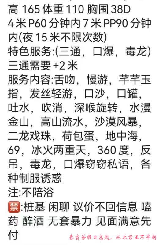 东门3T骚货 第3张