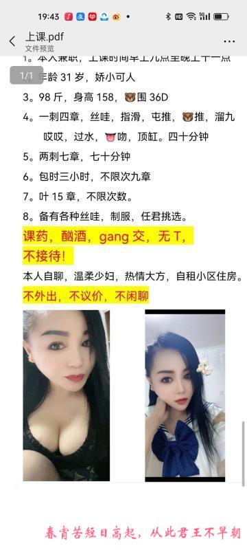 秦淮小少妇 第2张