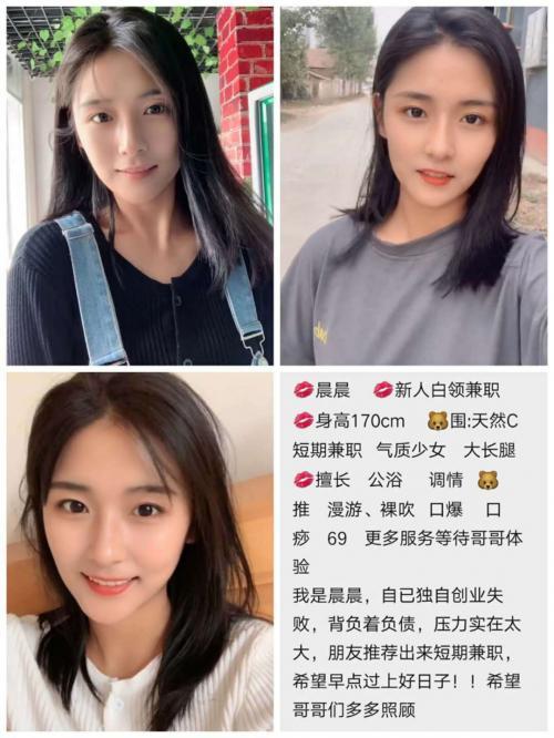 成都主城区高颜值外围一手资源 第1张