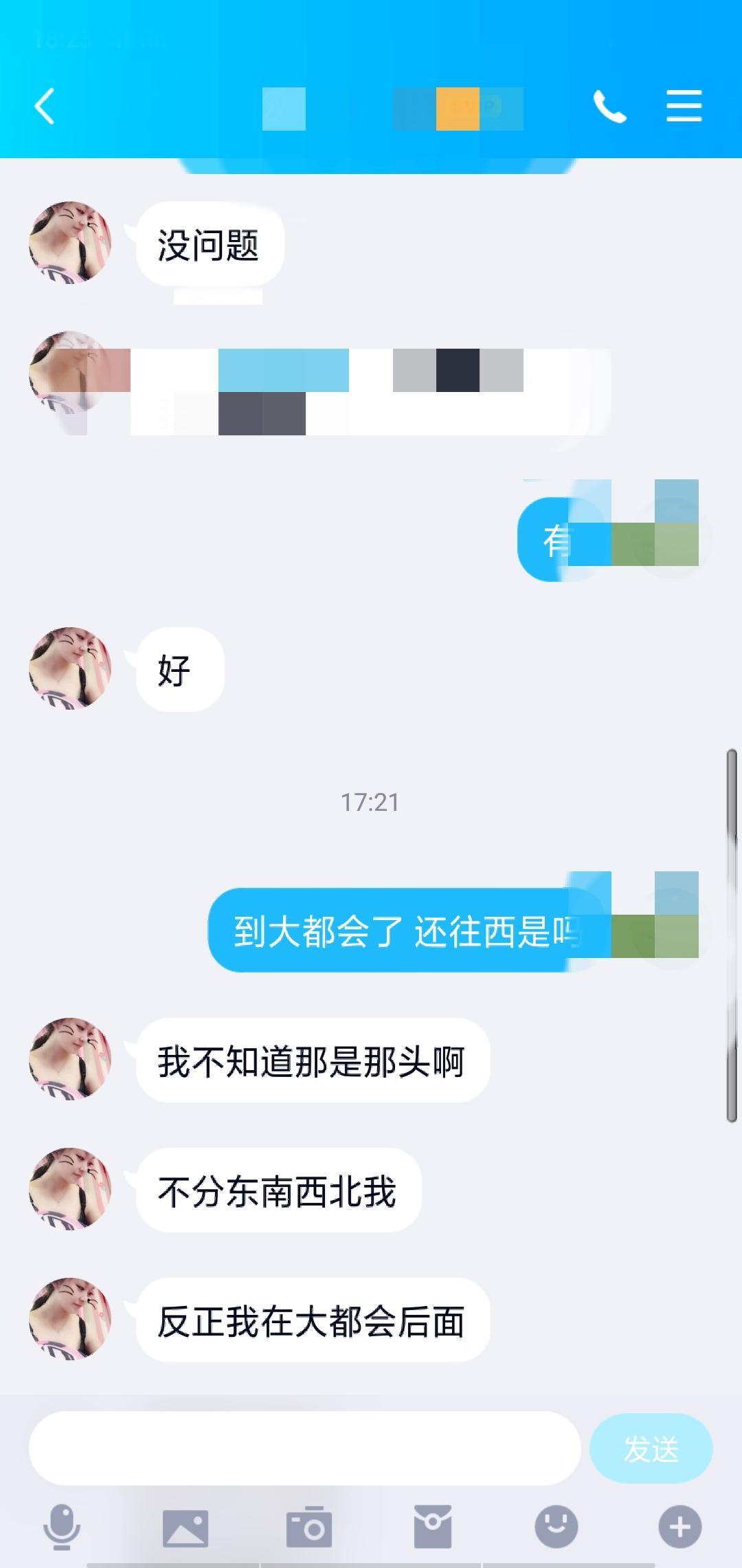 人好活好嫩妹一枚 第2张
