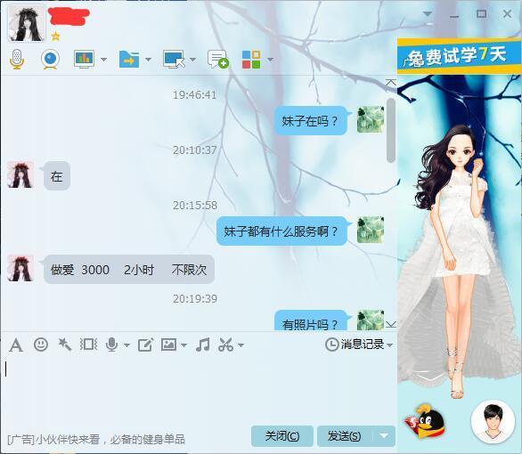 爽约超级萝莉嫩妹颜值高 第1张
