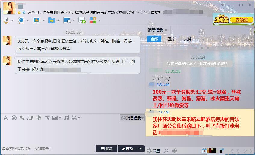 厦门思明区mm 第4张