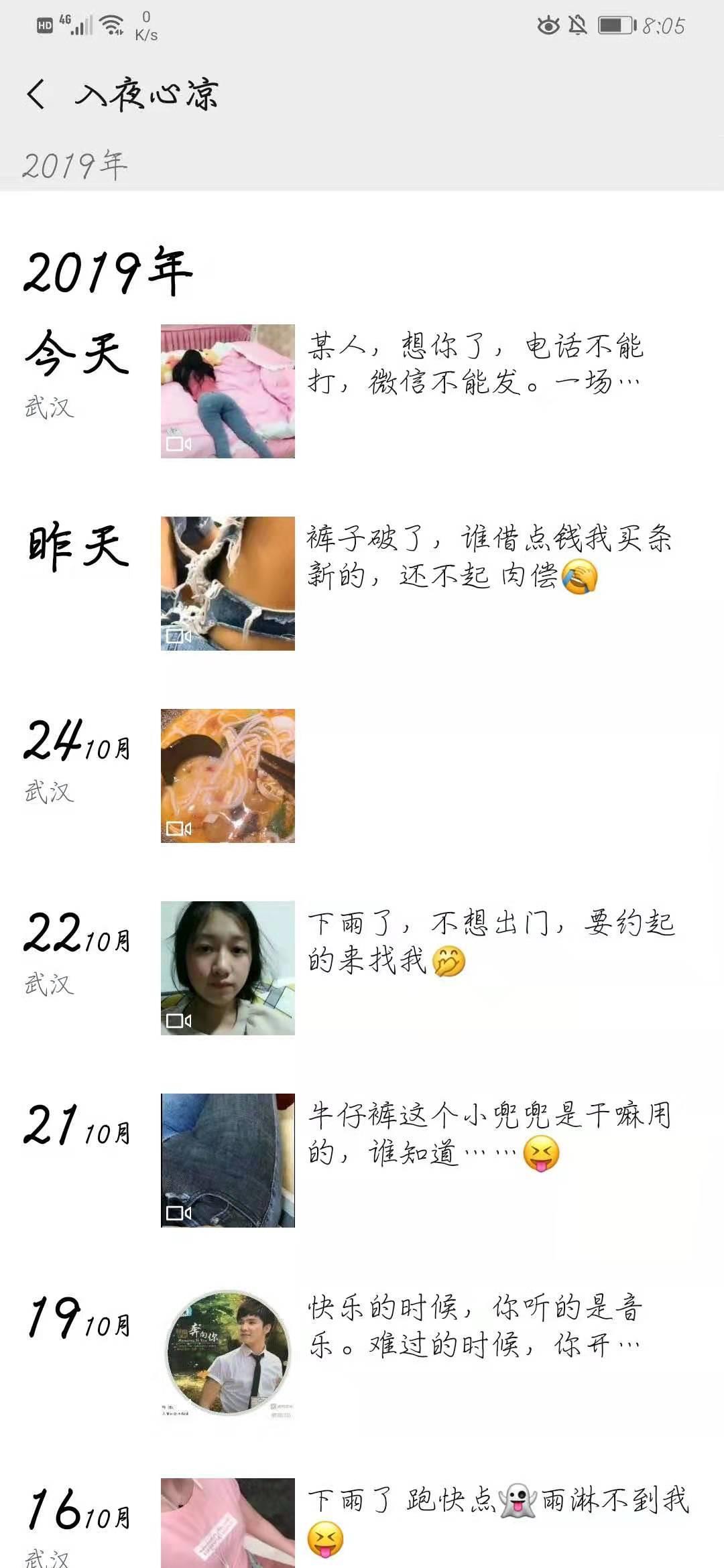 武汉武昌寻隐者不遇 第2张