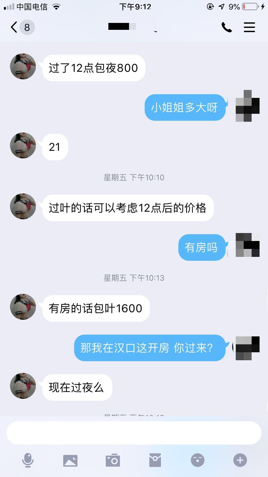 武汉极品嫩妹子漂亮水多性价比超高 第1张