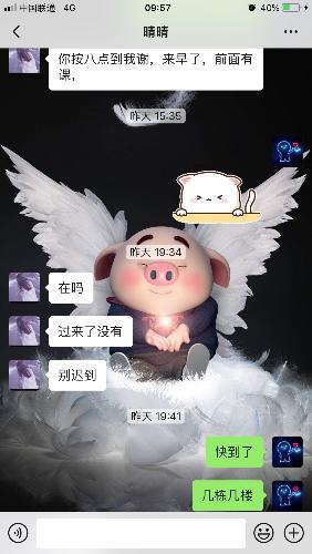 验证重庆晴晴老师服务控首选 第5张